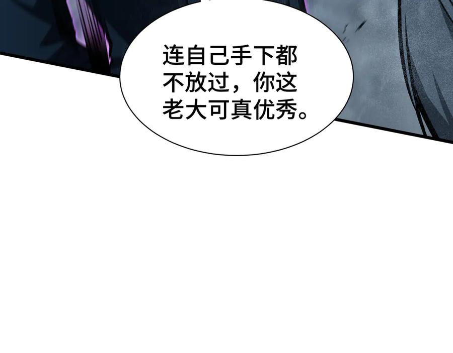 《异狱暴君：我的影子能无限进化》第33话 调虎离山 第75页