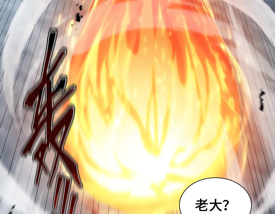 《异狱暴君：我的影子能无限进化》第33话 调虎离山 第66页