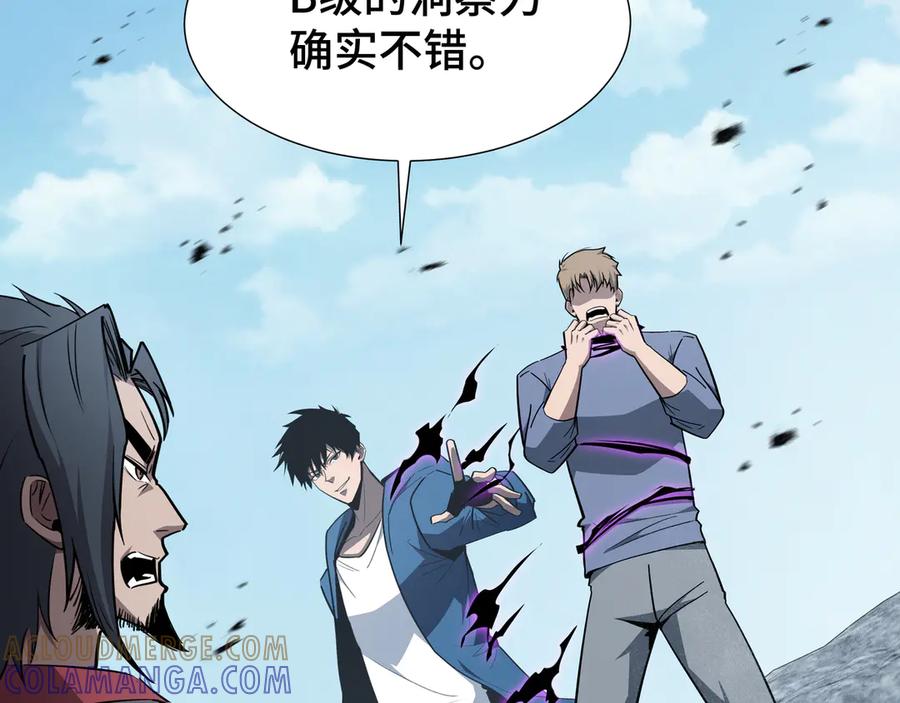 《异狱暴君：我的影子能无限进化》第33话 调虎离山 第53页