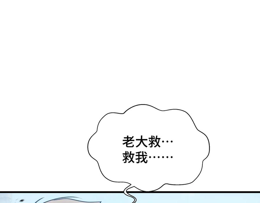 《异狱暴君：我的影子能无限进化》第33话 调虎离山 第60页