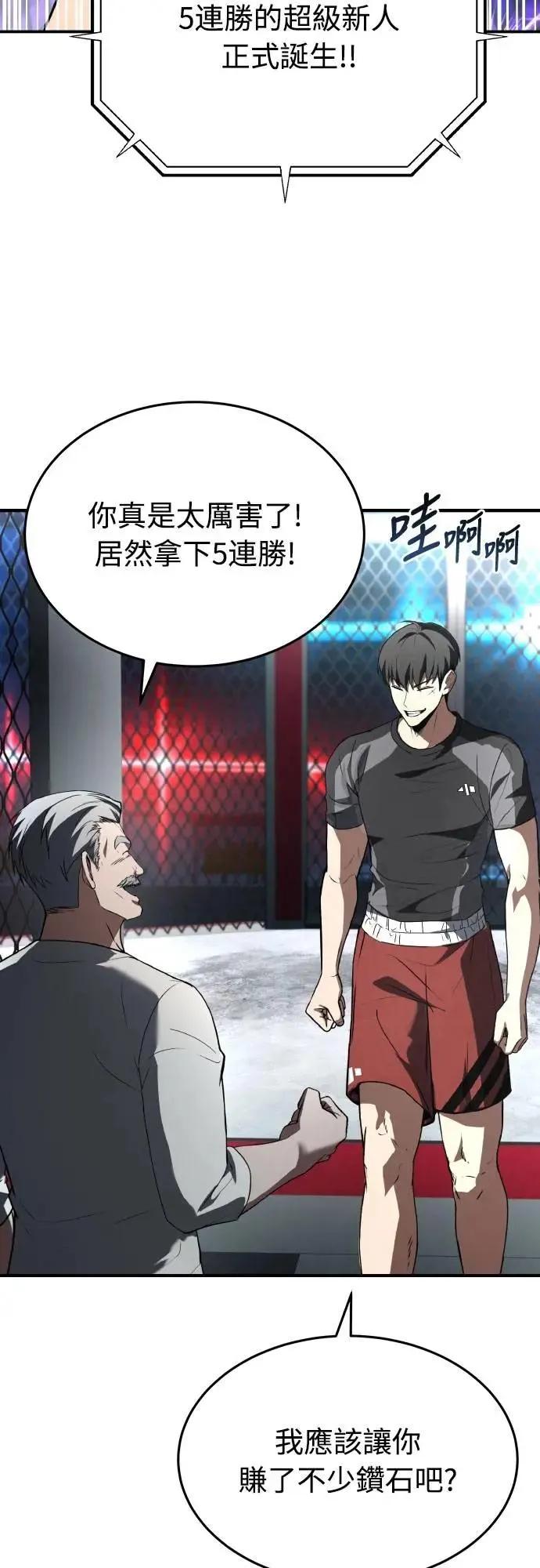 《特性废角金战士》第36话 第30页