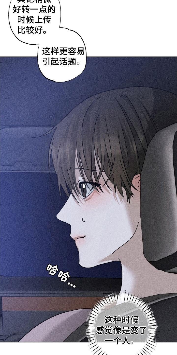 《特写爱意》第36章：你死心吧 第2页