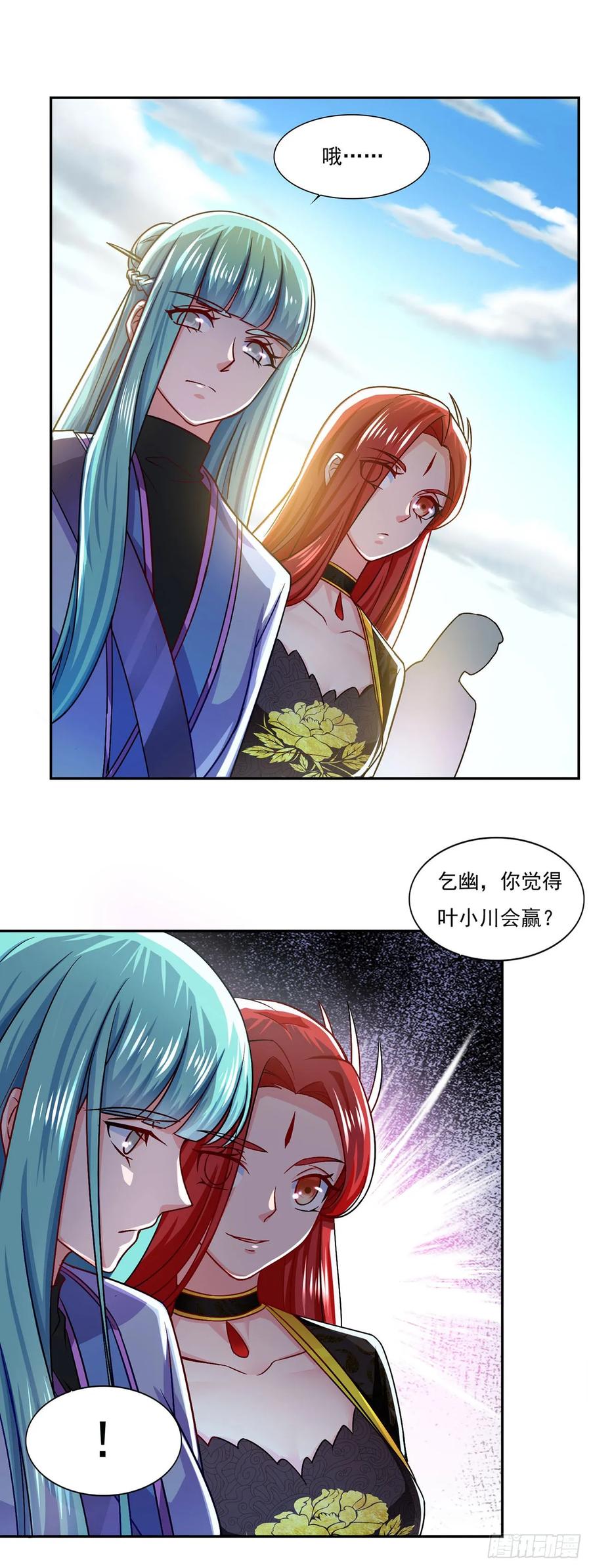 《双脉破局》第40话 第16页