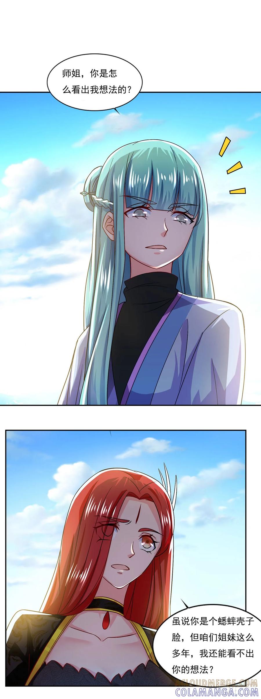 《双脉破局》第40话 第17页