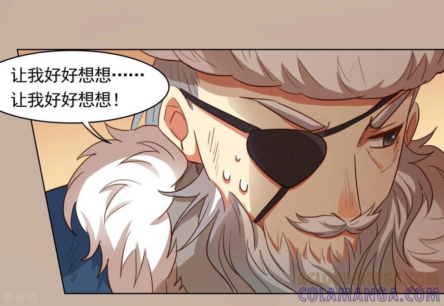 西凉曲 第47话 第23页