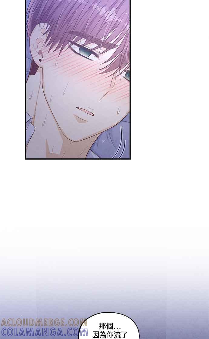 《扑通扑通截稿中》第45话 第52页