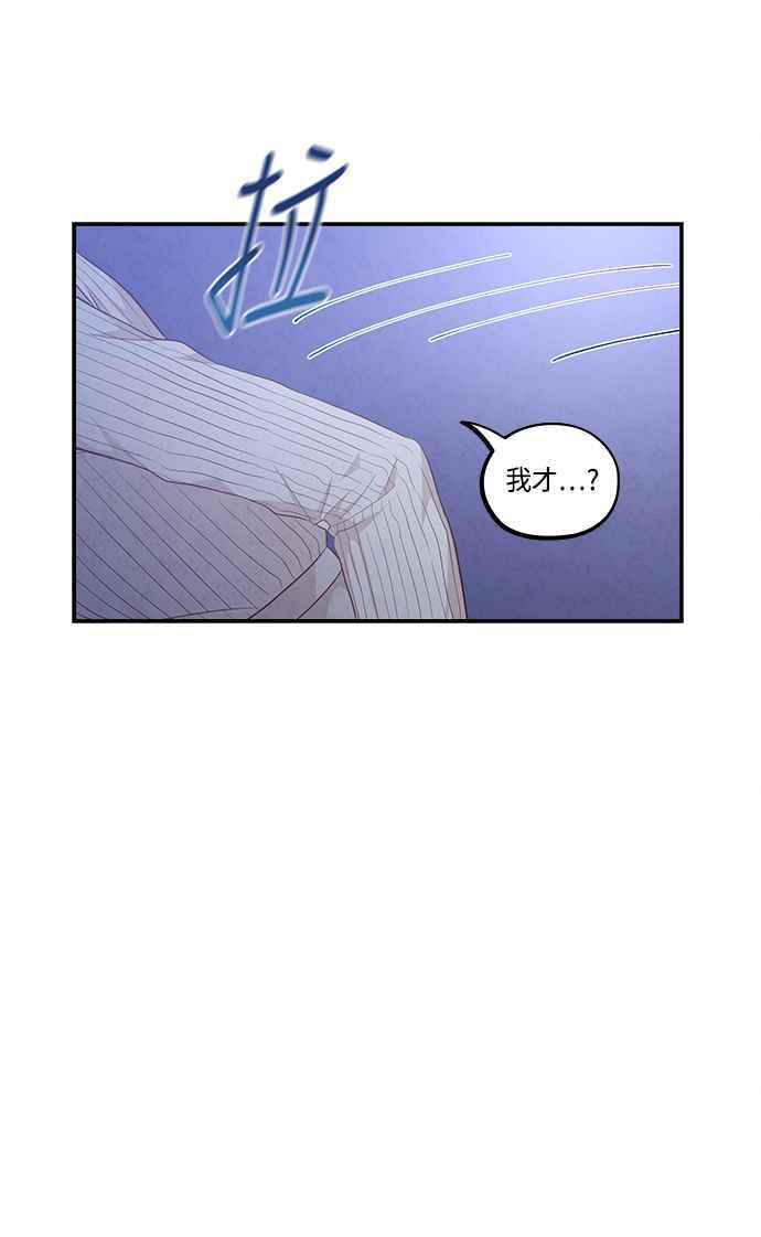 《扑通扑通截稿中》第45话 第54页