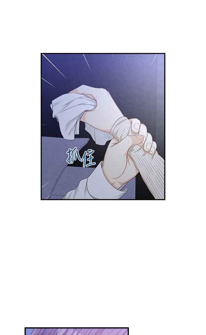 《扑通扑通截稿中》第45话 第51页