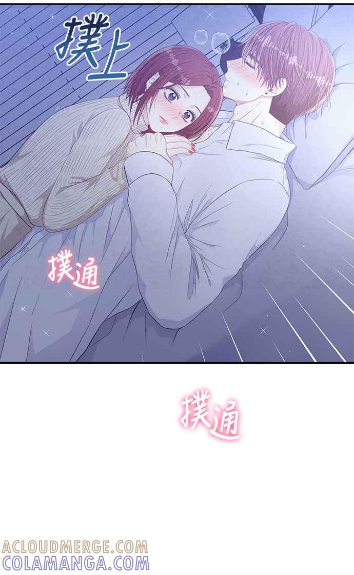 《扑通扑通截稿中》第45话 第55页