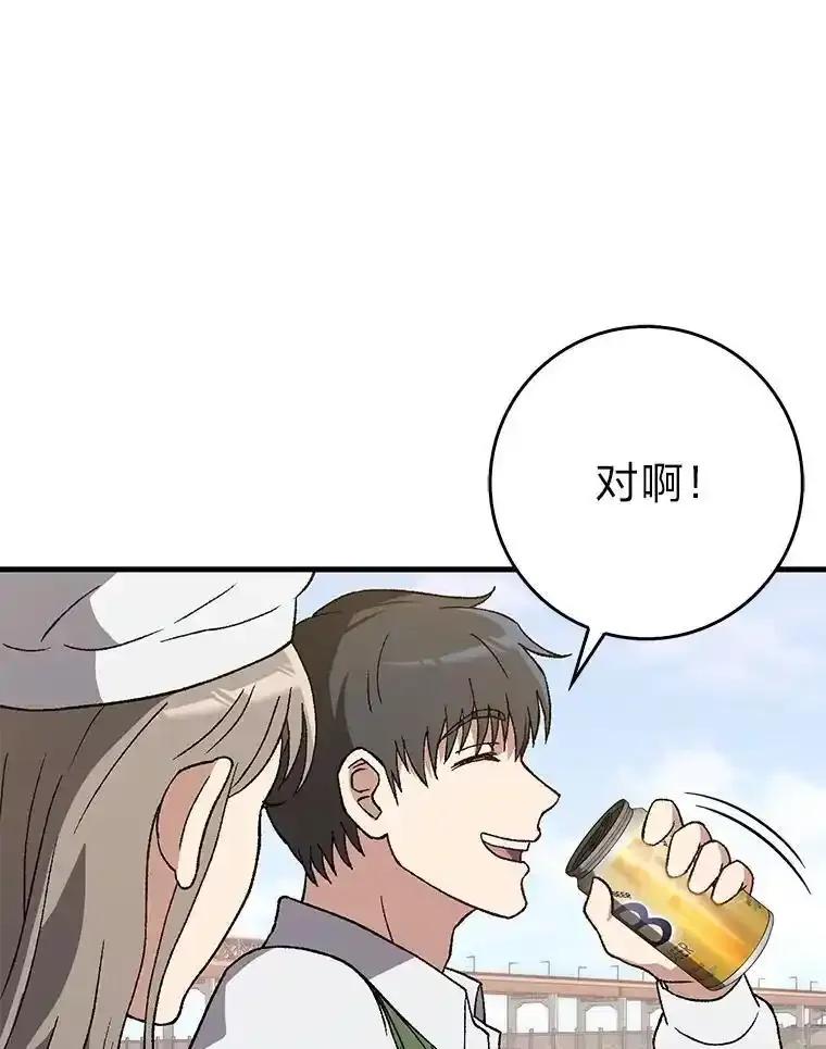 《金色手术刀》48.嫉妒萌芽 第115页