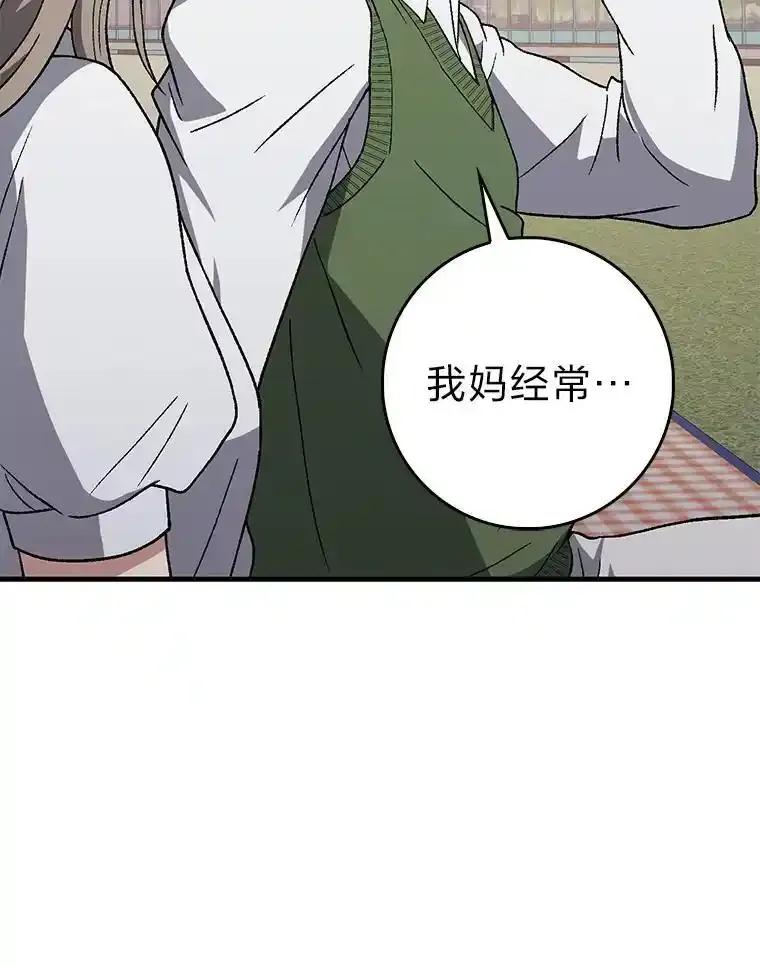 《金色手术刀》48.嫉妒萌芽 第116页