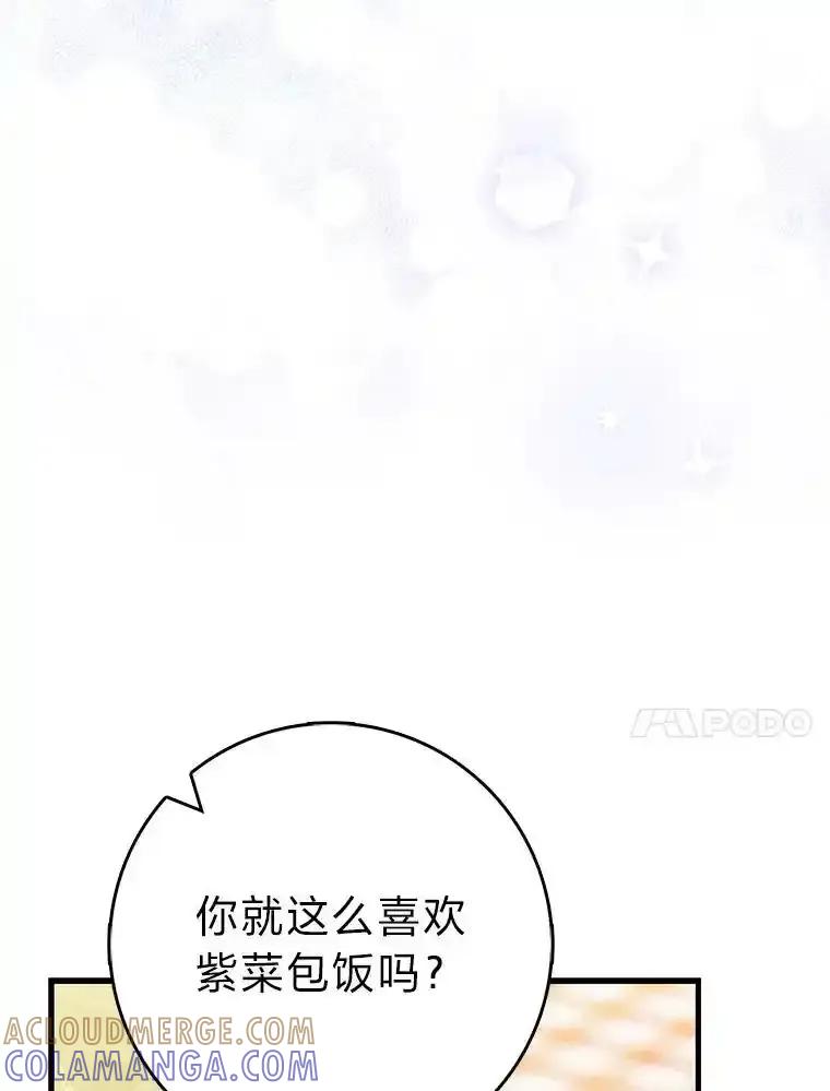 《金色手术刀》48.嫉妒萌芽 第113页