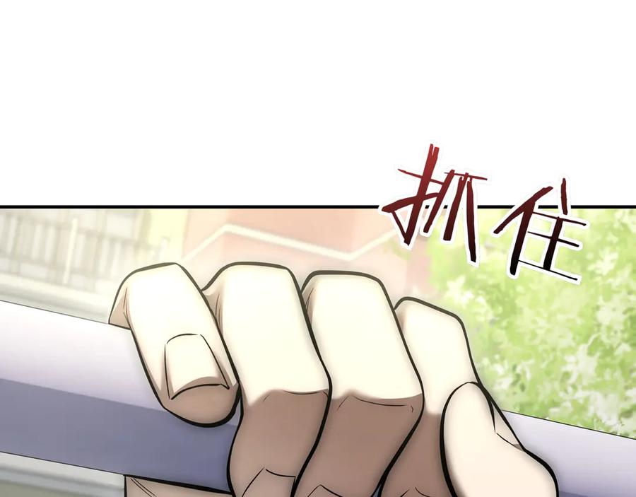 《一键三连后，我无敌了》第5话 救她一命 第214页