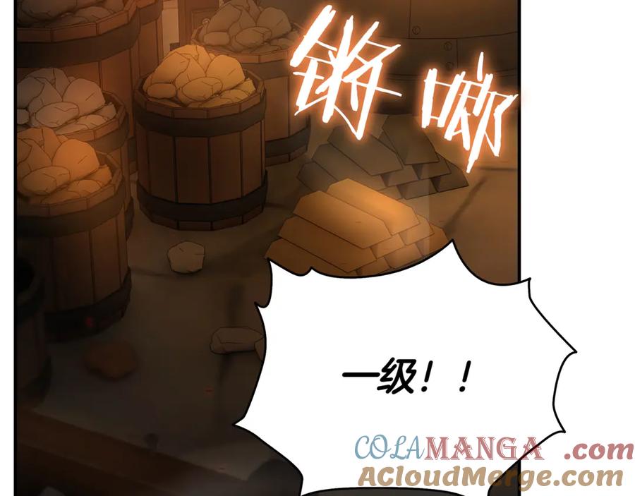 《一键三连后，我无敌了》第5话 救她一命 第193页