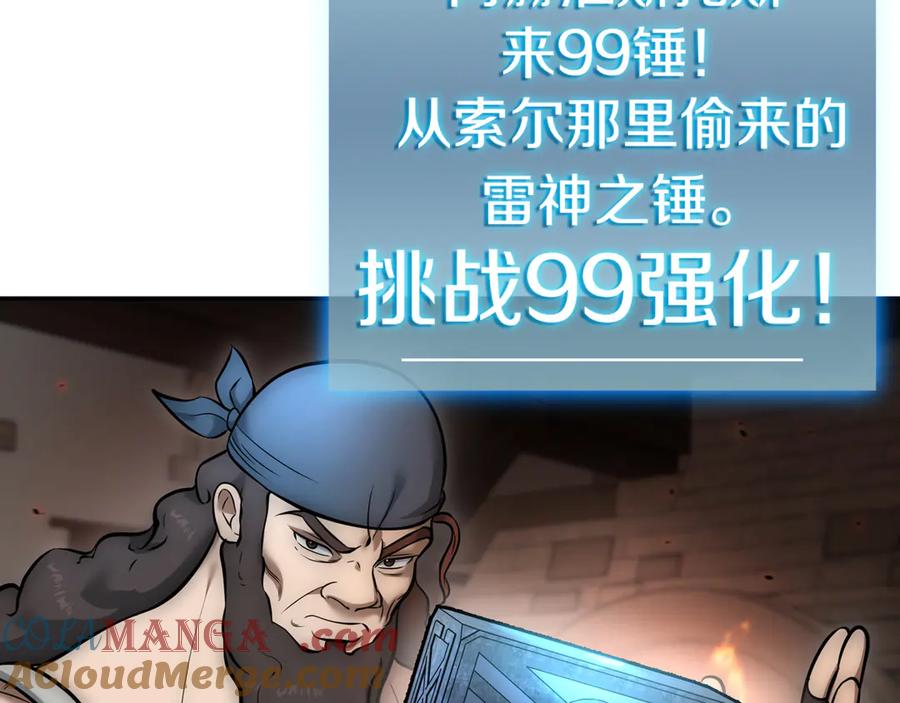 《一键三连后，我无敌了》第5话 救她一命 第181页