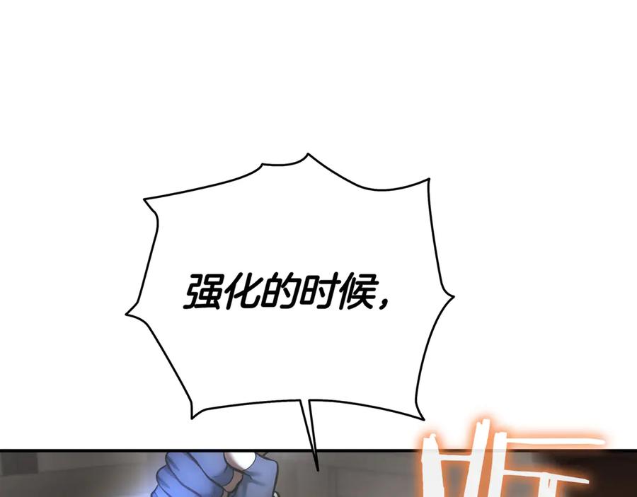 《一键三连后，我无敌了》第5话 救她一命 第199页