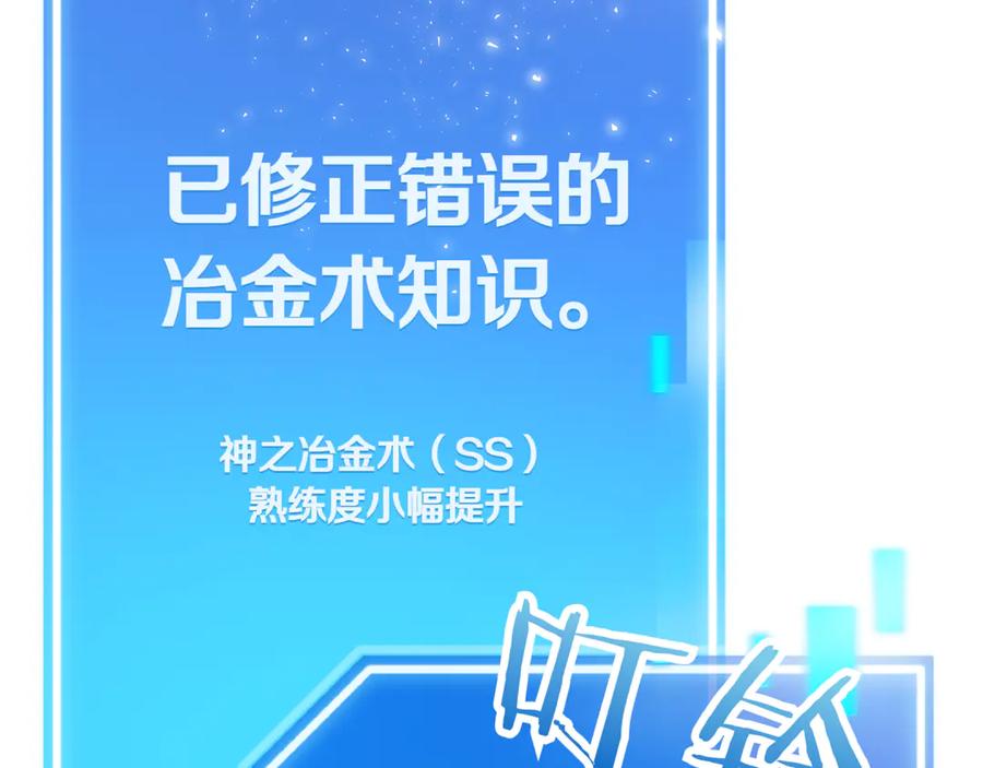 《一键三连后，我无敌了》第5话 救她一命 第207页