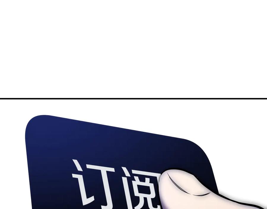 《一键三连后，我无敌了》第5话 救她一命 第183页