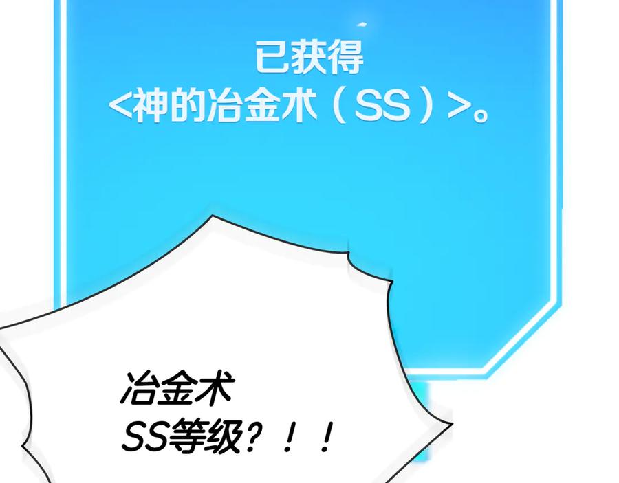 《一键三连后，我无敌了》第5话 救她一命 第190页