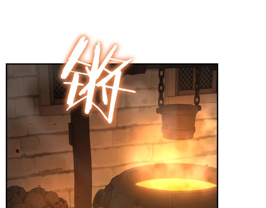 《一键三连后，我无敌了》第5话 救她一命 第192页