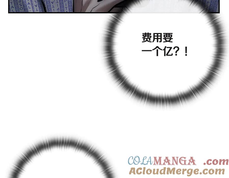 《一键三连后，我无敌了》第5话 救她一命 第177页