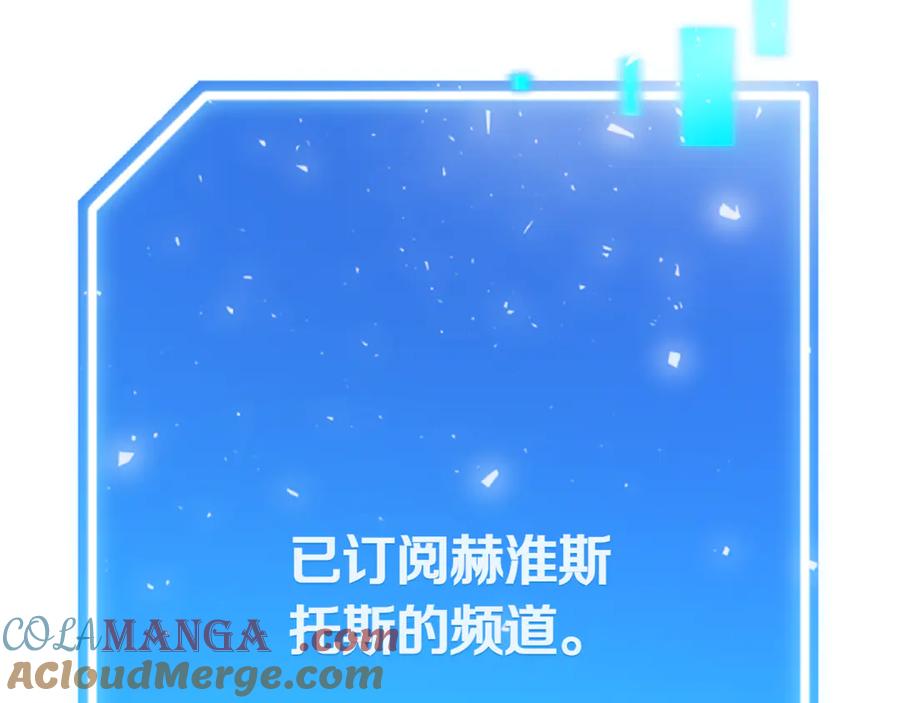 《一键三连后，我无敌了》第5话 救她一命 第189页