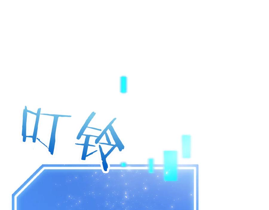 《一键三连后，我无敌了》第5话 救她一命 第206页