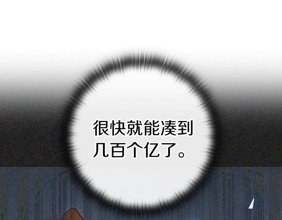 《一键三连后，我无敌了》第5话 救她一命 第168页