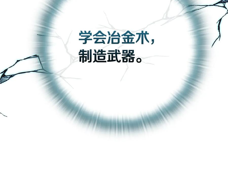 《一键三连后，我无敌了》第5话 救她一命 第179页
