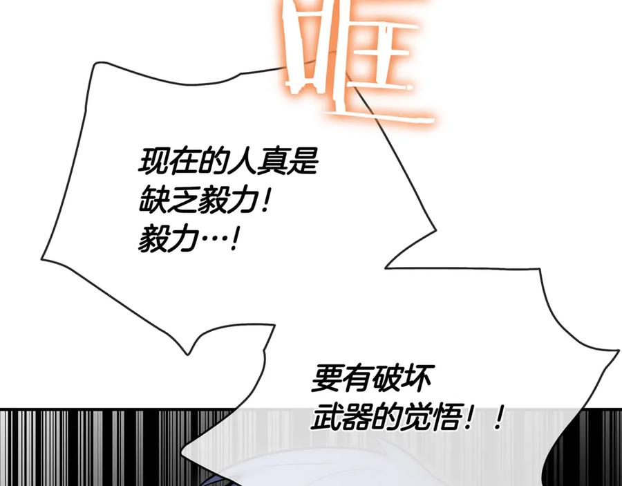 《一键三连后，我无敌了》第5话 救她一命 第203页
