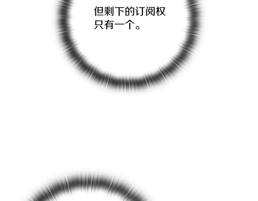 《一键三连后，我无敌了》第5话 救她一命 第174页