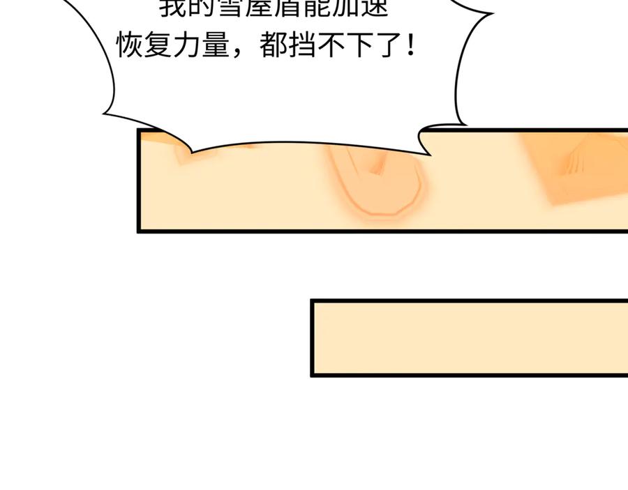 全球诡异时代 第504话 扶桑篇-黑魔仙vs魔法少女！ 第195页