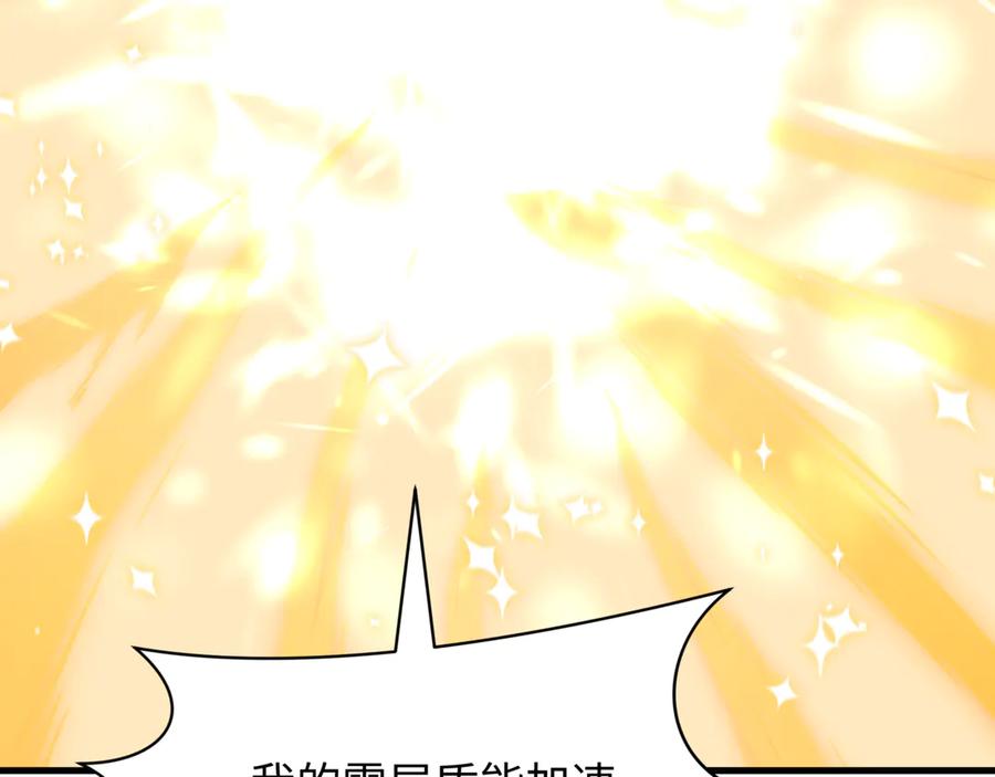 全球诡异时代 第504话 扶桑篇-黑魔仙vs魔法少女！ 第194页