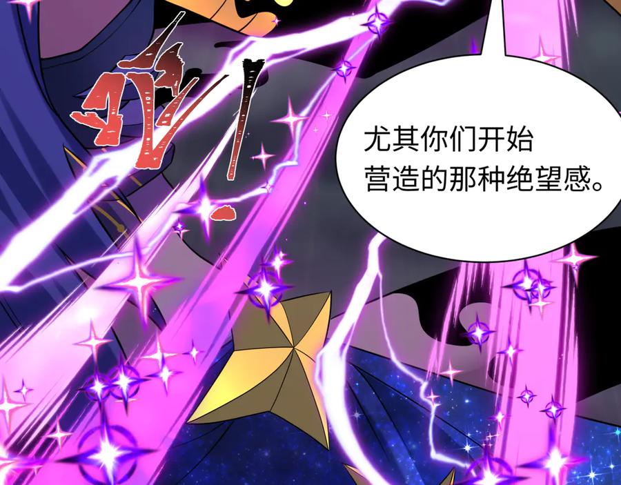 全球诡异时代 第504话 扶桑篇-黑魔仙vs魔法少女！ 第199页