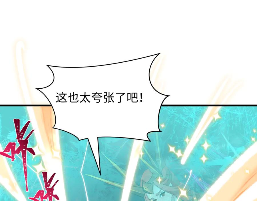 全球诡异时代 第504话 扶桑篇-黑魔仙vs魔法少女！ 第192页