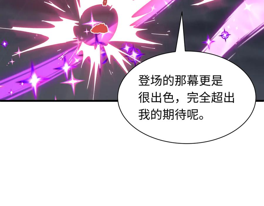 全球诡异时代 第504话 扶桑篇-黑魔仙vs魔法少女！ 第203页