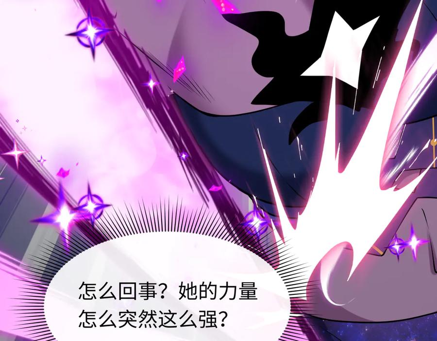 全球诡异时代 第504话 扶桑篇-黑魔仙vs魔法少女！ 第206页