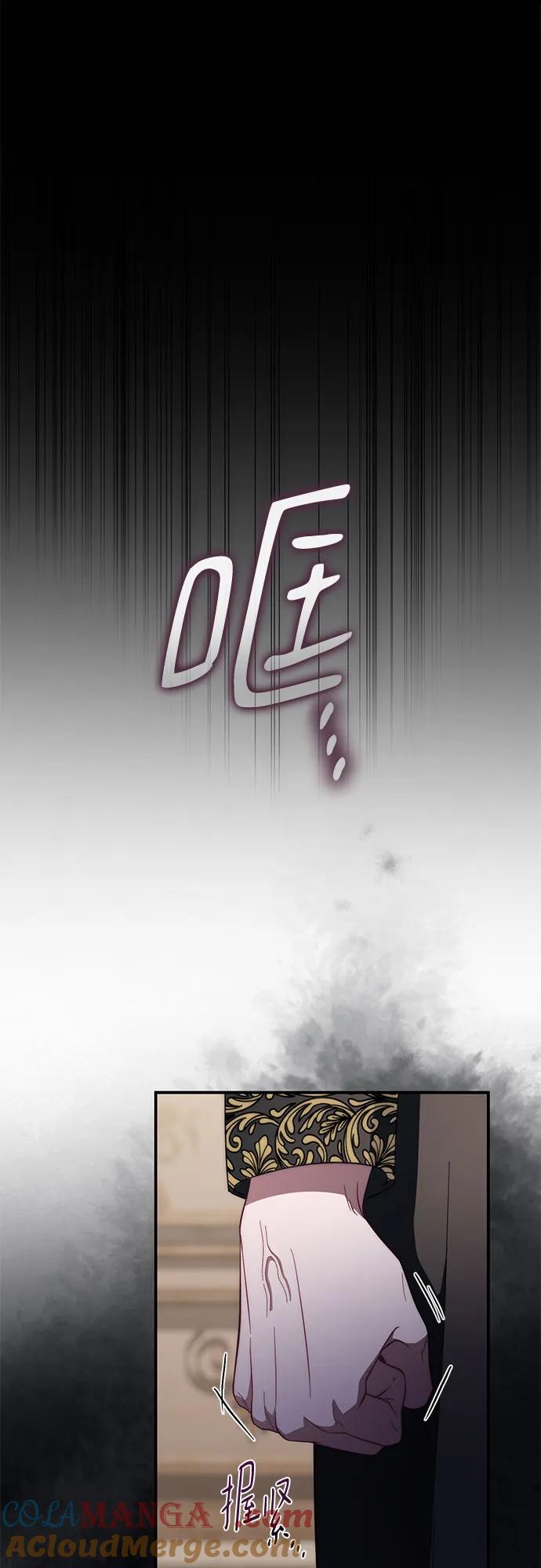 《幸存王女的微笑背后》第53话 第37页