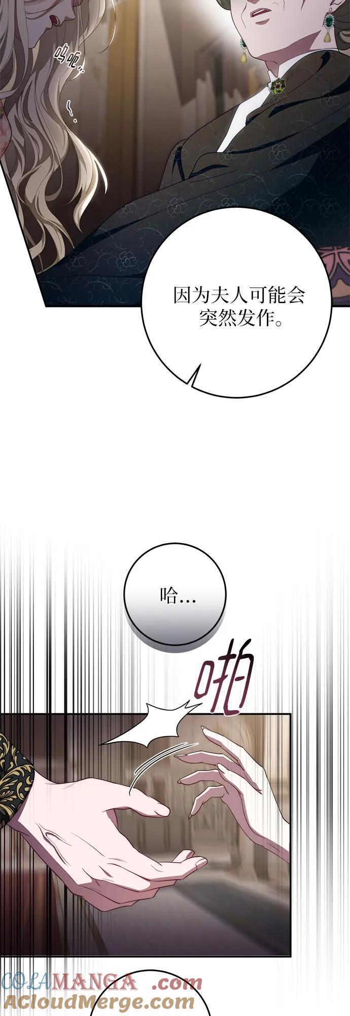 《幸存王女的微笑背后》第53话 第34页