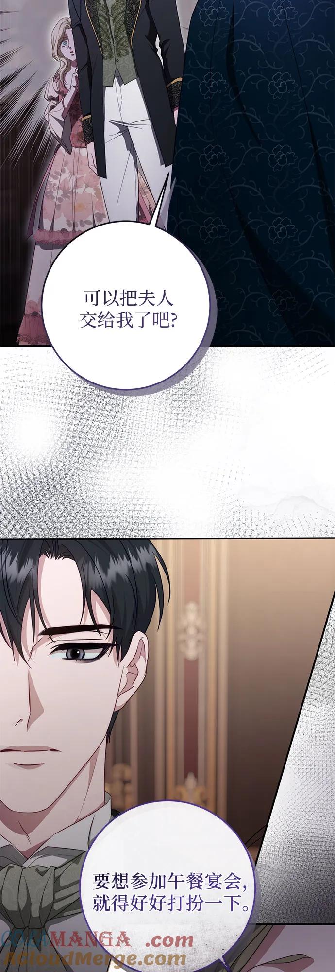 《幸存王女的微笑背后》第53话 第13页