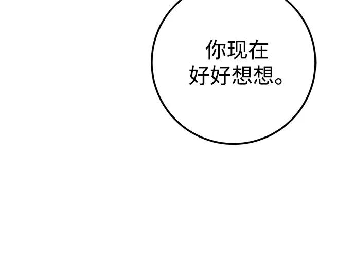 《残影之夜》第58话 第11页