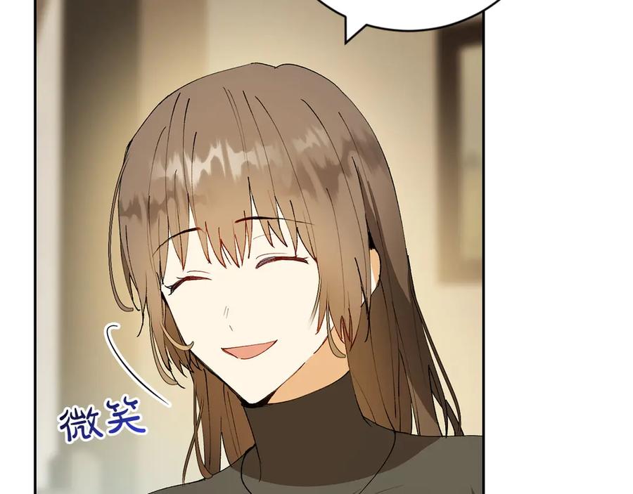《和猛虎大人的恋爱旅行》第6话 营销手段 第76页
