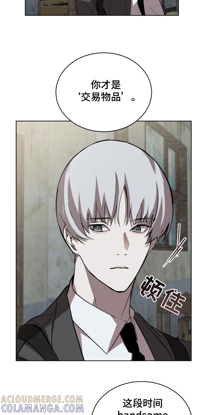 《法外狂徒》第60章：【第二季】心意 第15页