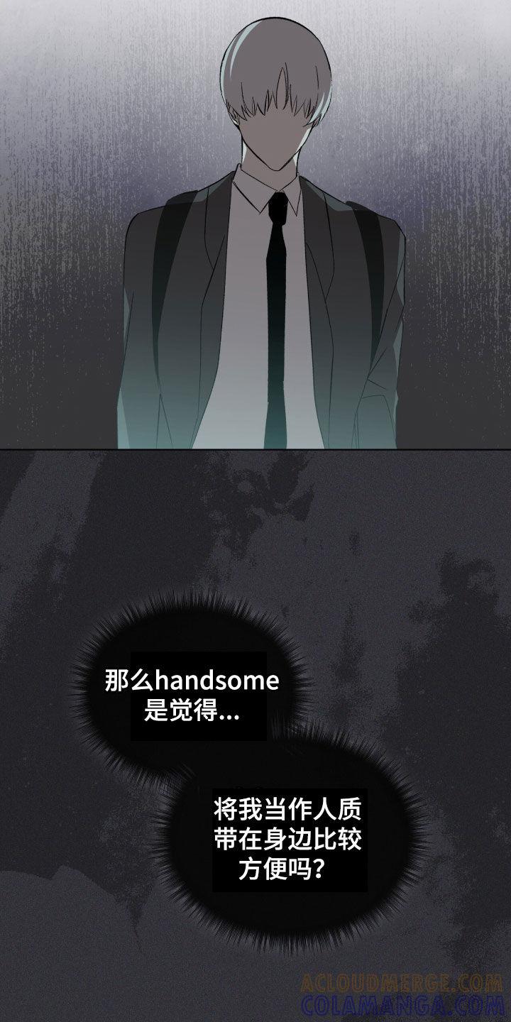 《法外狂徒》第60章：【第二季】心意 第17页