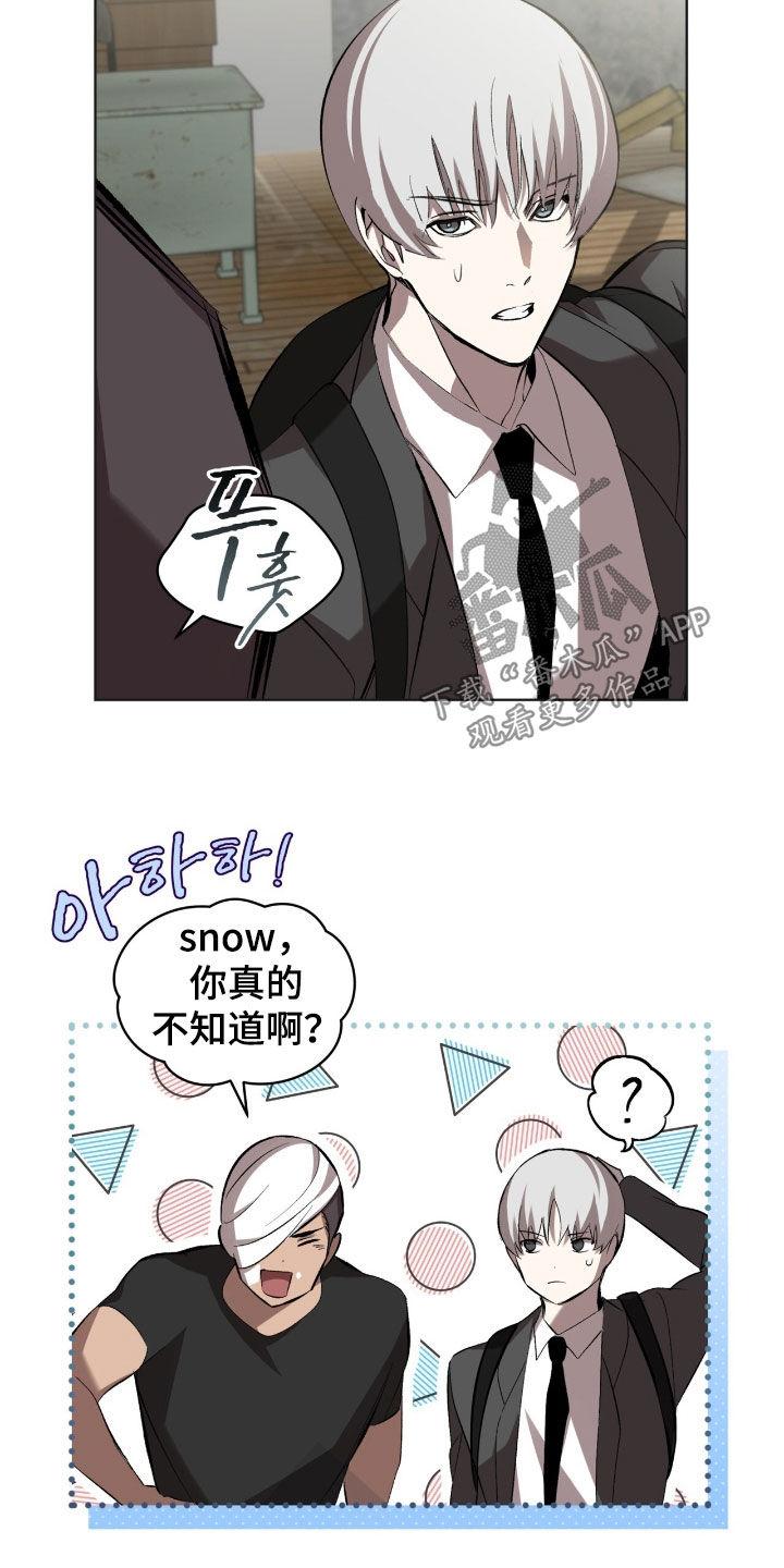 《法外狂徒》第60章：【第二季】心意 第12页