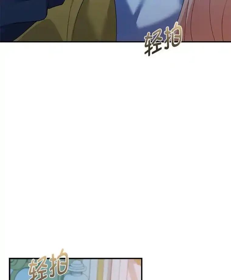 公爵夫人的秘密执笔 62.贵族的压力 第86页