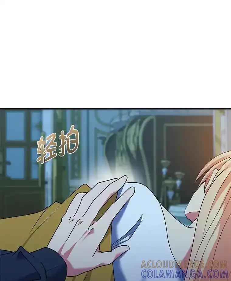 公爵夫人的秘密执笔 62.贵族的压力 第85页
