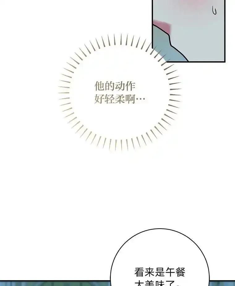 公爵夫人的秘密执笔 62.贵族的压力 第88页