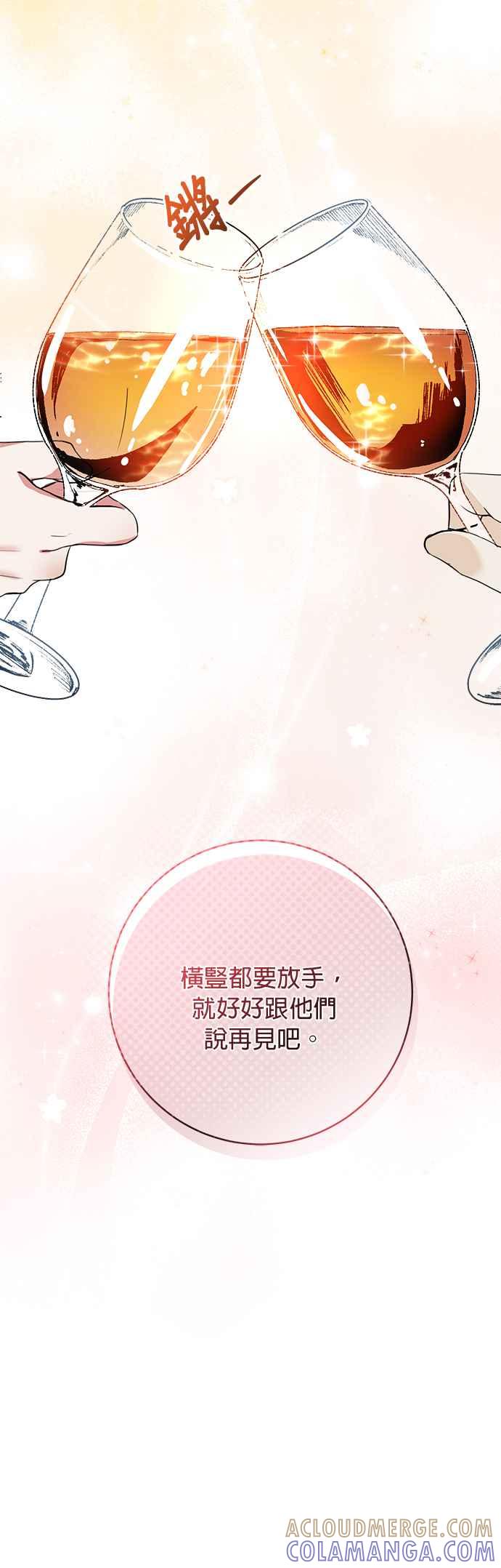 《小小人质太可爱》第71话 第55页