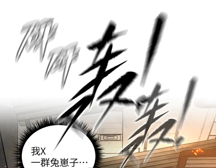 《恶之环》63-肉库月台篇 捣乱的银狐 第7页
